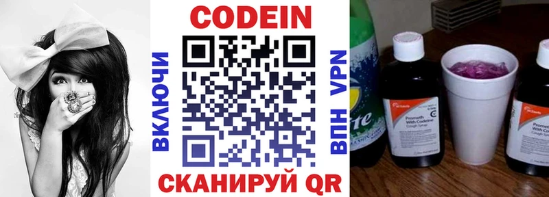 Кодеин напиток Lean (лин)  что такое   mega маркетплейс  Котлас 