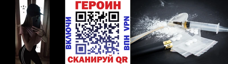 Героин герыч Котлас