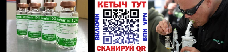 КЕТАМИН ketamine  ОМГ ОМГ как зайти  Котлас 