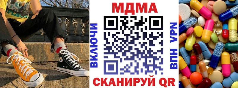 МДМА кристаллы  площадка официальный сайт  Котлас 